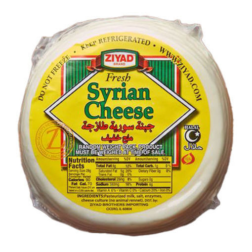 Ziyad SYR Cheese (By Each)