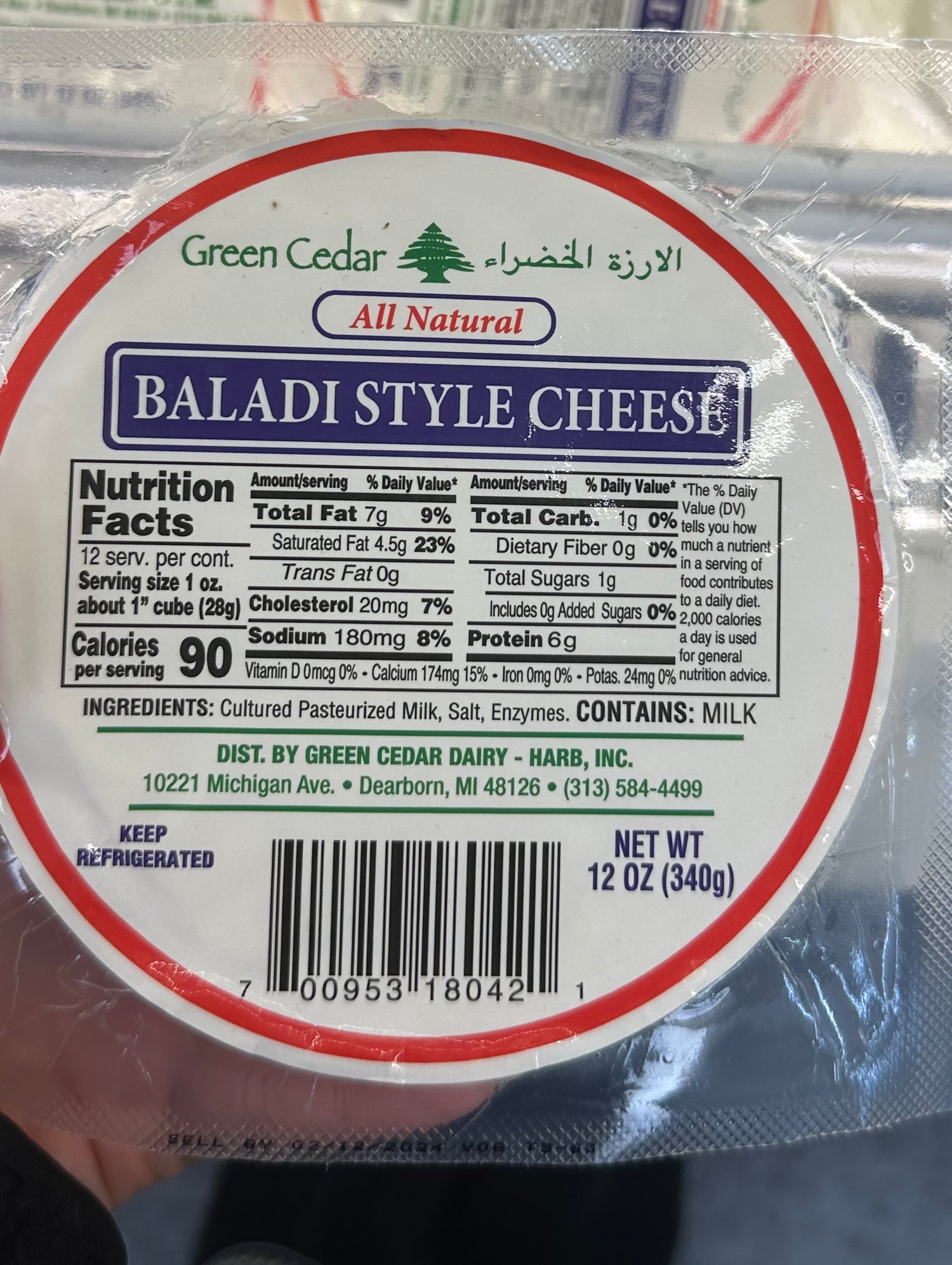 Green Cedar Baladi Style Cheese (12 oz)